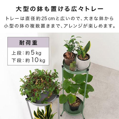 ぼん家具 プランタースタンド 屋外 屋内 観葉植物 ガーデニング 園芸