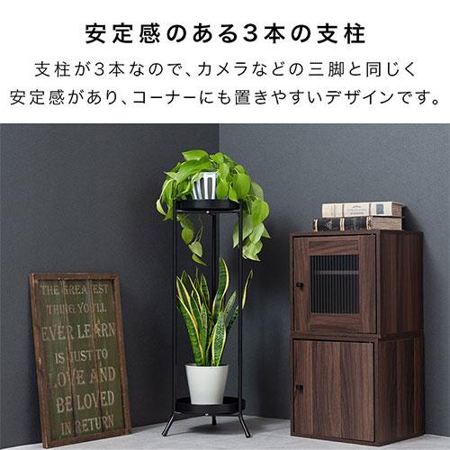 ぼん家具 プランタースタンド 屋外 屋内 観葉植物 ガーデニング 園芸