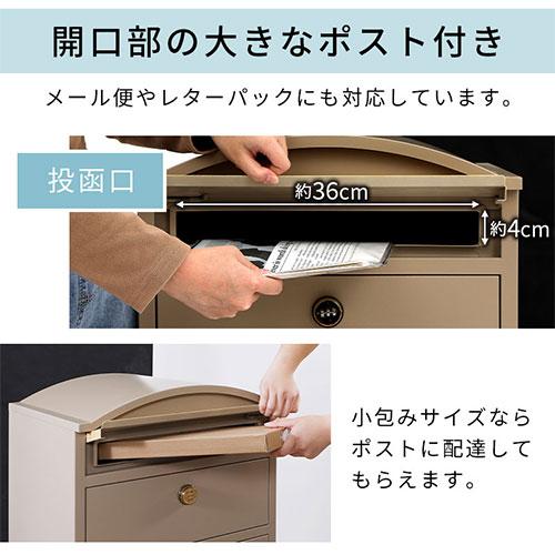 ぼん家具 宅配ボックス ポスト 郵便受け 一戸建て ポスト一体型 大容量