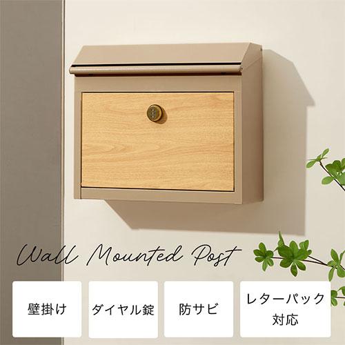 ぼん家具 ポスト 郵便受け 壁掛けポスト ダイヤル式 メールボックス
