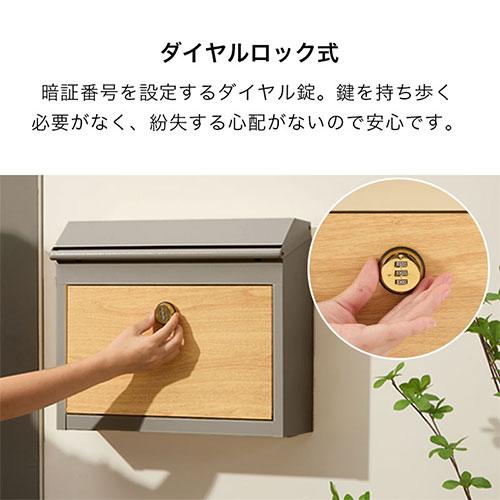 ぼん家具 ポスト 郵便受け 壁掛けポスト ダイヤル式 メールボックス