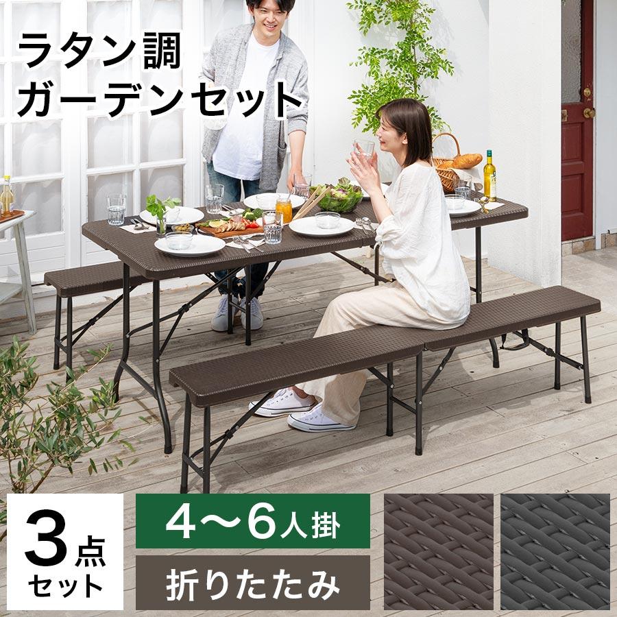 ぼん家具 ガーデンテーブルセット ガーデンテーブル 折りたたみ ぼん家具 ガーデンテーブルセット ガーデンテーブル 折りたたみ