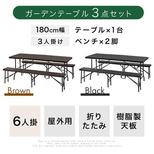 ぼん家具 ガーデンテーブルセット ガーデンテーブル 折りたたみ 6人