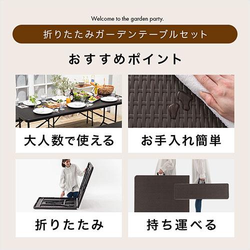 ぼん家具 ガーデンテーブルセット ガーデンテーブル 折りたたみ ぼん家具 ガーデンテーブルセット ガーデンテーブル 折りたたみ