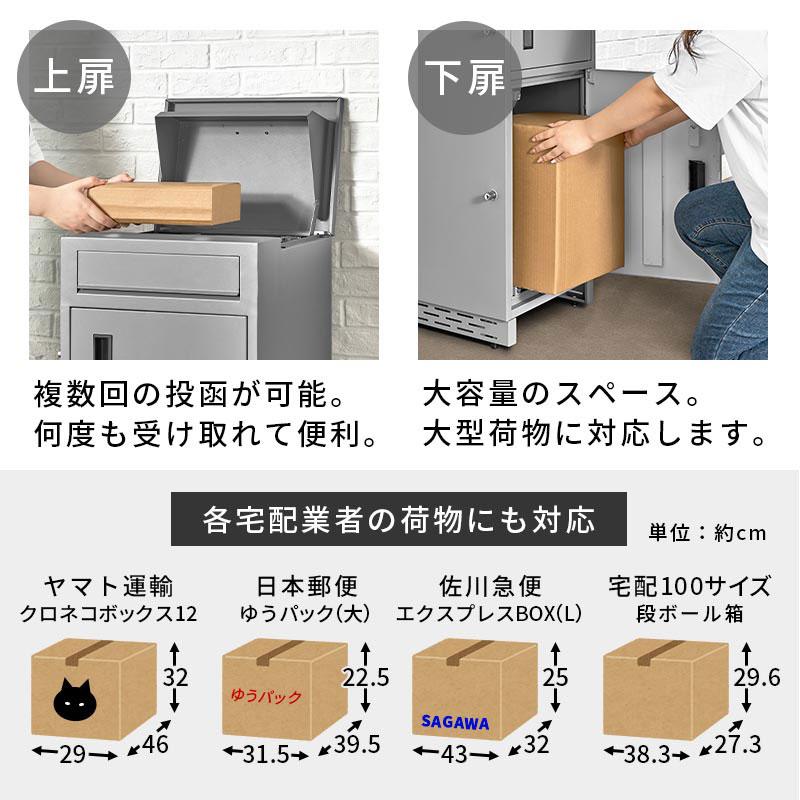 ぼん家具 宅配ボックス 戸建 大型 大容量 置き配ボックス ポスト付き