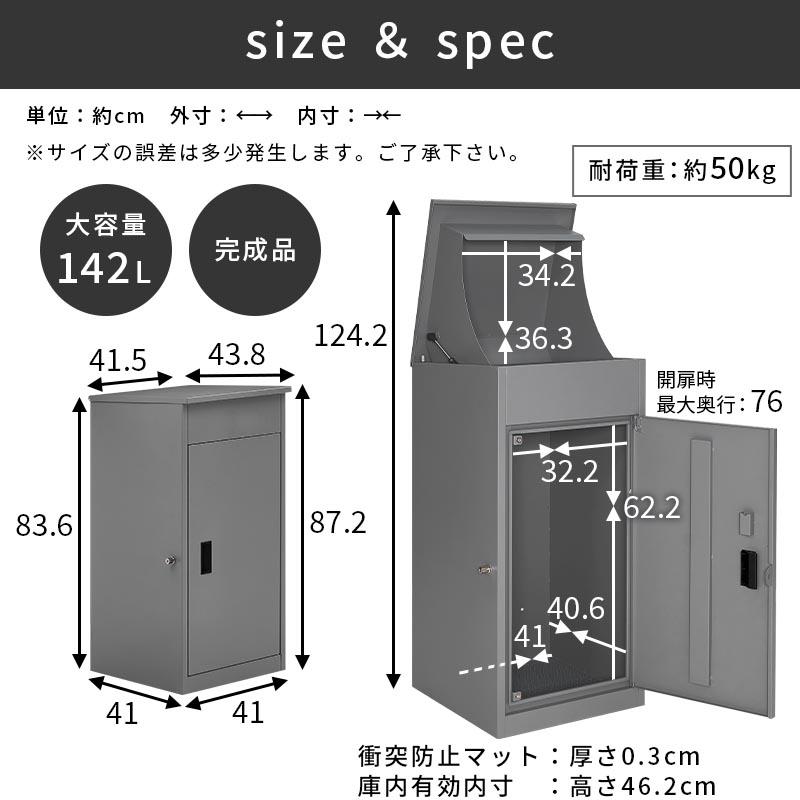 ぼん家具 宅配ボックス 戸建 大型 大容量 置き配ボックス 複数 複数