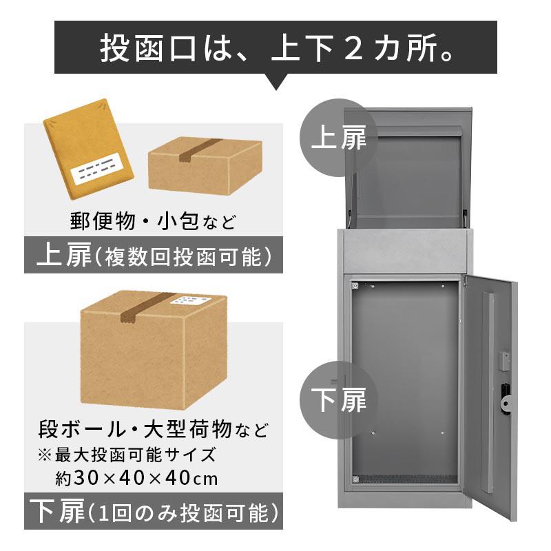 ぼん家具 宅配ボックス 戸建 大型 大容量 置き配ボックス 複数 複数