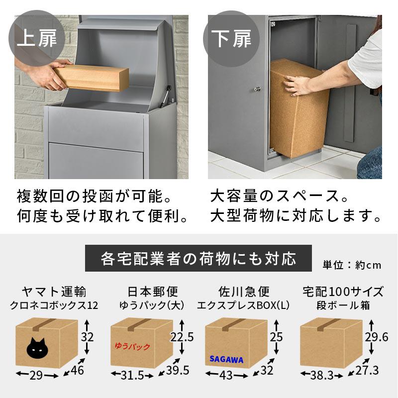 ぼん家具 宅配ボックス 戸建 大型 大容量 置き配ボックス 複数 複数