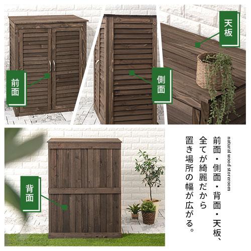 ぼん家具 物置 物置き 木製収納庫 庭 ガーデン 収納ボックス おしゃれ