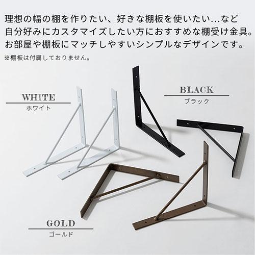 ぼん家具 棚受け金具 棚受け ブラケット 金具 2個セット ネジ付き 本棚