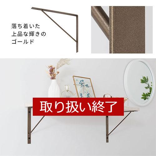 ぼん家具 棚受け金具 棚受け ブラケット 金具 2個セット ネジ付き 本棚
