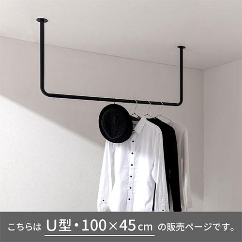 ぼん家具 ハンガーラック ハンガーバー 吊り下げ アイアンバー 収納