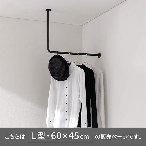 ぼん家具 ハンガーラック ハンガーバー 吊り下げ アイアンバー 収納