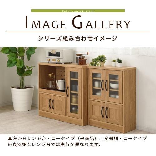 食器棚 レンジ台 キッチンボード ロータイプ コンパクト 木製 キッチン 