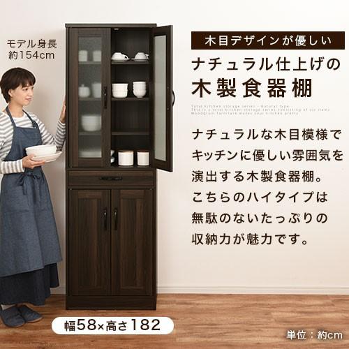 食器棚 キッチン 収納 おしゃれ キッチンボード カップボード 北欧 引き出し 約 幅60 大容量 スリム キャビネット 収納棚 木製 扉 ハイタイプ｜kaguya｜13