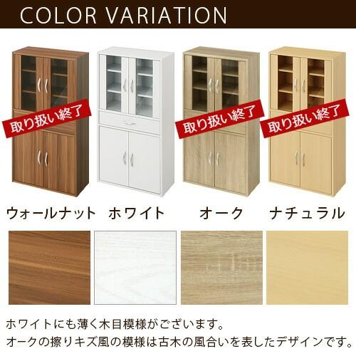 ぼん家具 食器棚 ロータイプ カップボード おしゃれ 引き出し ぼん家具 食器棚 ロータイプ カップボード おしゃれ 引き出し