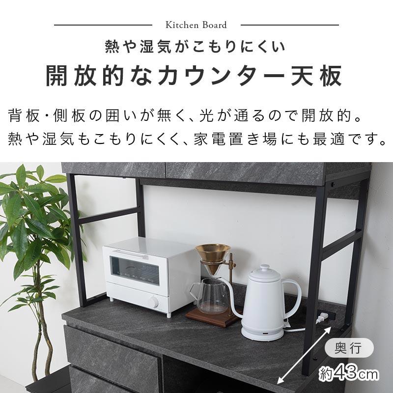 ぼん家具 食器棚 レンジ台 キッチンボード 幅90 レンジボード 大型