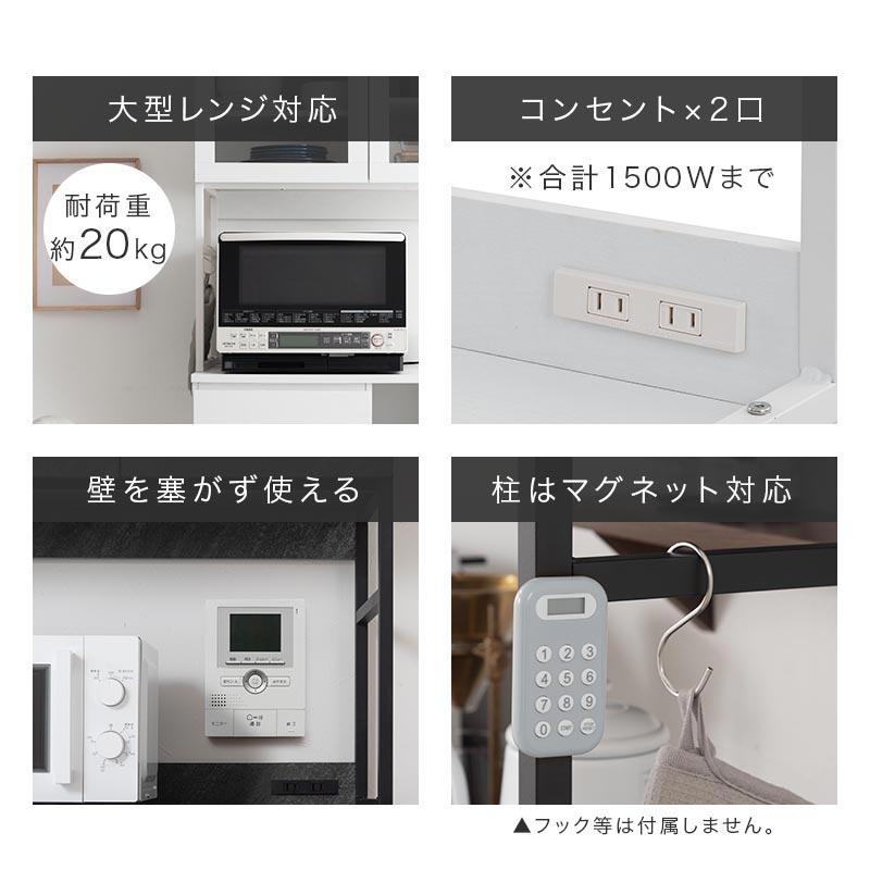 ぼん家具 食器棚 レンジ台 キッチンボード 幅90 レンジボード 大型