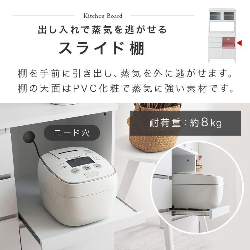ぼん家具 食器棚 レンジ台 キッチンボード 幅90 レンジボード 大型