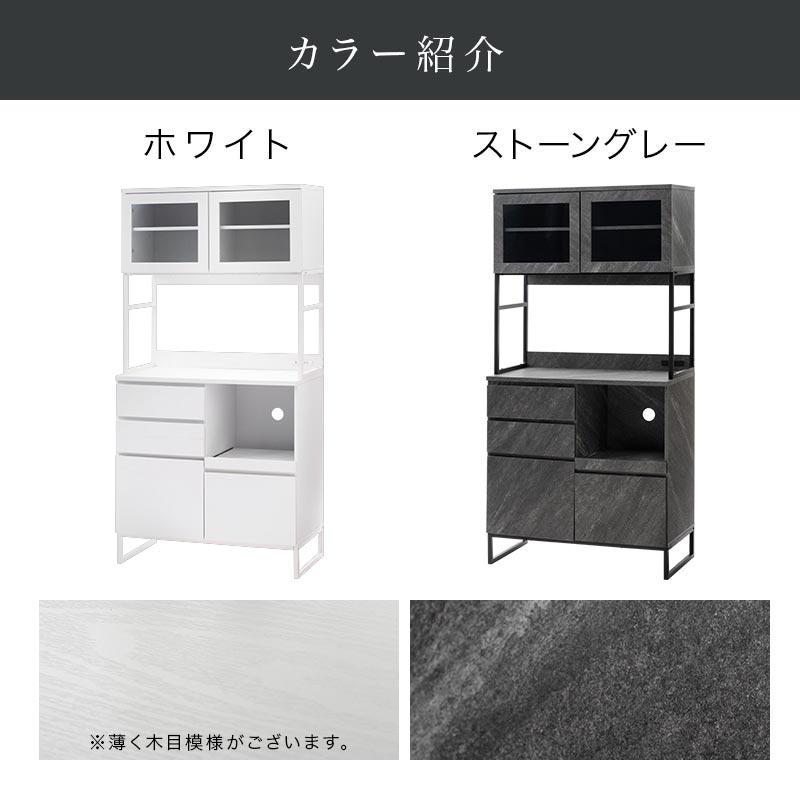 ぼん家具 食器棚 レンジ台 キッチンボード 幅90 レンジボード 大型