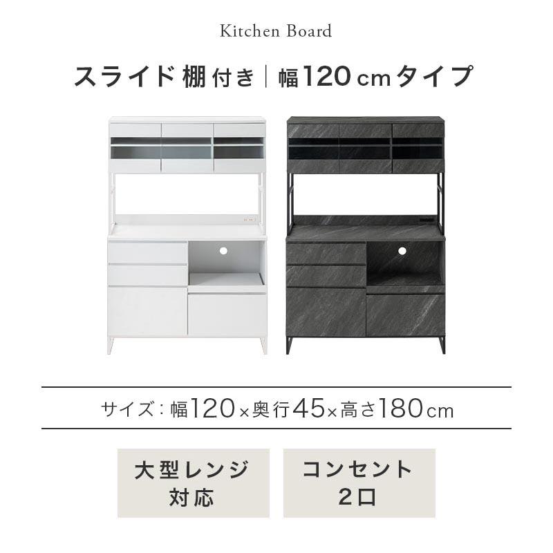 ぼん家具 食器棚 レンジ台 キッチンボード 幅120 レンジボード 大型