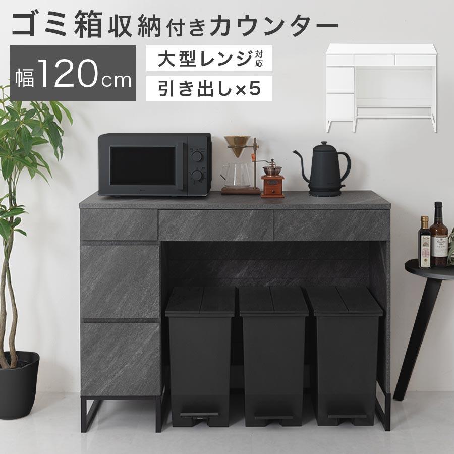 ぼん家具 ゴミ箱上ラック キッチンカウンター レンジ台 ゴミ箱ラック 