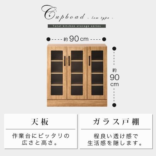 ぼん家具 食器棚 レンジ台 幅90 キッチンボード カップボード