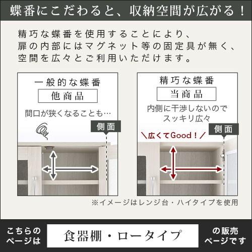 ぼん家具 食器棚 レンジ台 幅90 キッチンボード カップボード おしゃれ