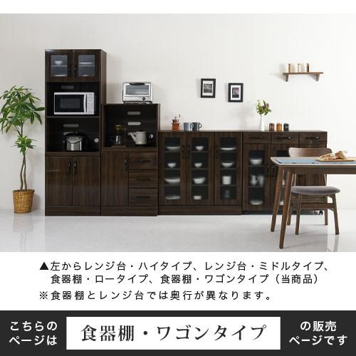 ぼん家具 食器棚 ロータイプ キャスター付き キッチンボード ぼん家具 食器棚 ロータイプ キャスター付き キッチンボード
