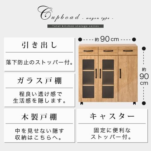 ぼん家具　食器棚　ロータイプ　カップボード　ガラス扉　キッチンキャビネット　キッチン収納　ウォールナット　直接引き取り歓迎 ぼん家具 食器棚 ロータイプ キャスター付き キッチンボード 収納