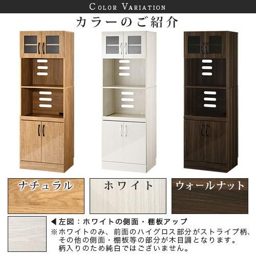 食器棚 レンジ台 キッチンボード ハイタイプ 60 木製 食器 収納 棚 電子レンジ 台 キッチン おしゃれ 北欧 ゲキカグ Paypayモール店 通販 Paypayモール