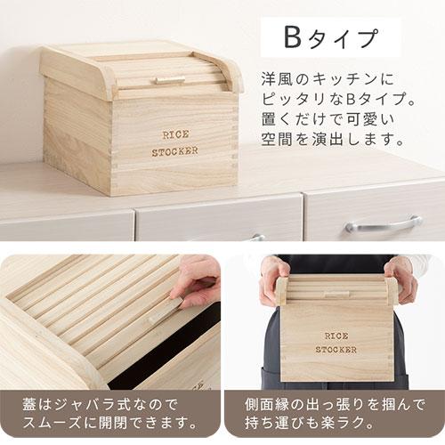 ぼん家具 米びつ 5kg おしゃれ ライスストッカー ライスボックス 米櫃