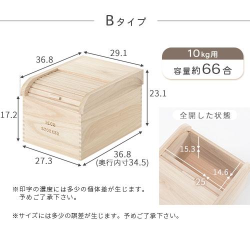 米びつ 10kg おしゃれ ライスストッカー 米櫃 スリム 木製 桐 米 収納 軽量 保存容器 コンパクト 天然木 木目 防虫 抗菌｜kaguya｜21