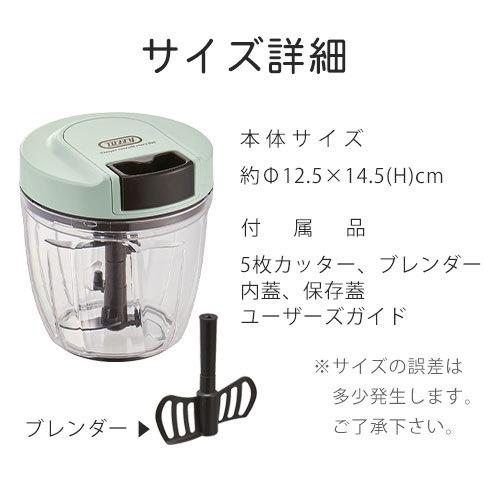 Toffy トラスト フードプロセッサー おしゃれ 手動 引くだけ みじん切り チョッパー キッチン雑貨 電源不要 フードカッター 新生活 トフィー 泡だて 大きめ