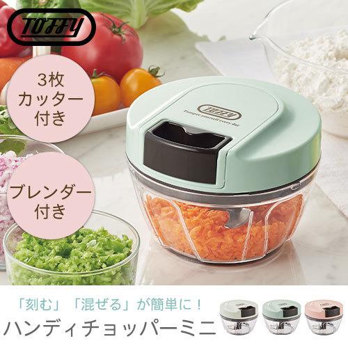 Toffy フードプロセッサー おしゃれ 手動 引くだけ みじん切り チョッパー フードカッター ミニ 泡だて 電源不要 トフィー キッチン雑貨 新生活 ゲキカグ Paypayモール店 通販 Paypayモール