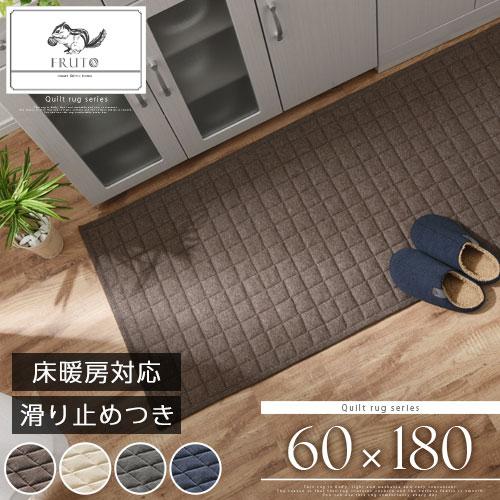 Fruto キッチンマット 180 洗える おしゃれ 北欧 ふわふわ 台所マット キルト 滑り止め ロング 60 180 Cm ブラウン アイボリー グレー ネイビー ゲキカグ Paypayモール店 通販 Paypayモール