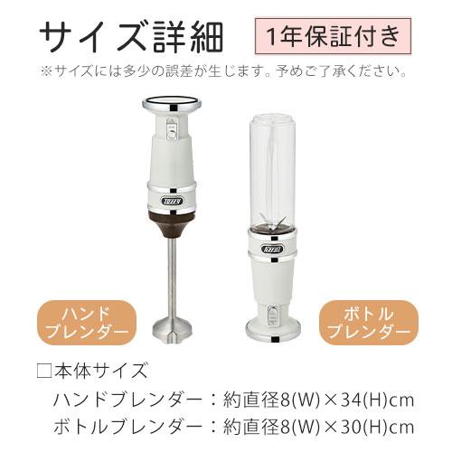 Toffy ミキサー 氷対応 ボトルブレンダー ハンドブレンダー Toffy ミキサー 氷対応 ボトルブレンダー ハンドブレンダー