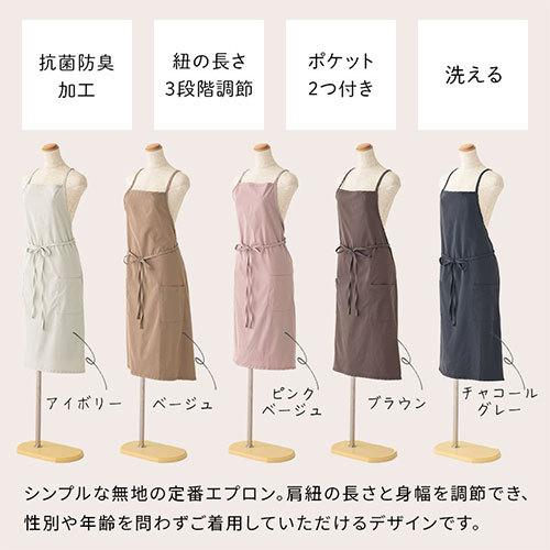 ぼん家具 エプロン おしゃれ 割烹着 エプロンワンピース バッククロス