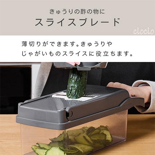 cloclo 野菜スライサー スライサーセット マルチスライサー キッチン