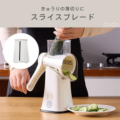 cloclo スライサー 回転 スライサーセット 野菜カッター スライス