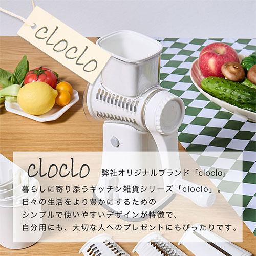 cloclo スライサー 回転 スライサーセット 野菜カッター スライス
