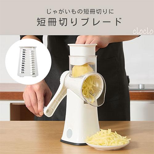 cloclo スライサー 回転 スライサーセット 野菜カッター スライス
