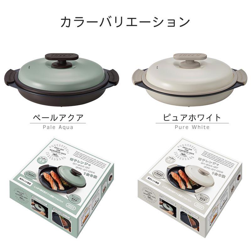 ぼん家具 Toffy LADONNA 電子レンジ用グリルパン 電子レンジ用 電子