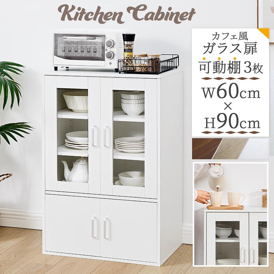 ぼん家具 【完成品】 食器棚 レンジ台 幅60cm 奥行40cm 高さ90cm