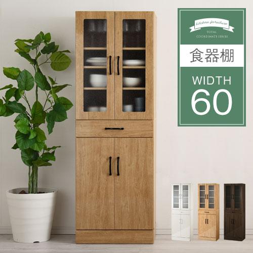 ぼん家具 食器棚 キッチンボード キャビネット ハイタイプ 60 木製