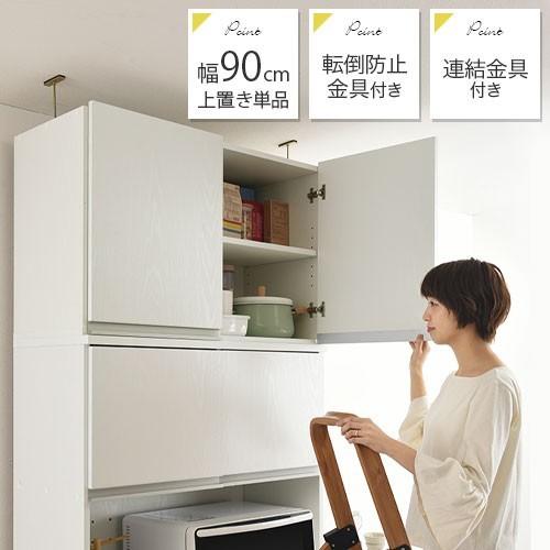 最適な材料 食器棚 上置き棚 幅90 木製 食器収納 収納 転落防止 キッチンボード 食器棚 北欧 完成品 高い品質 Kslcity Com My
