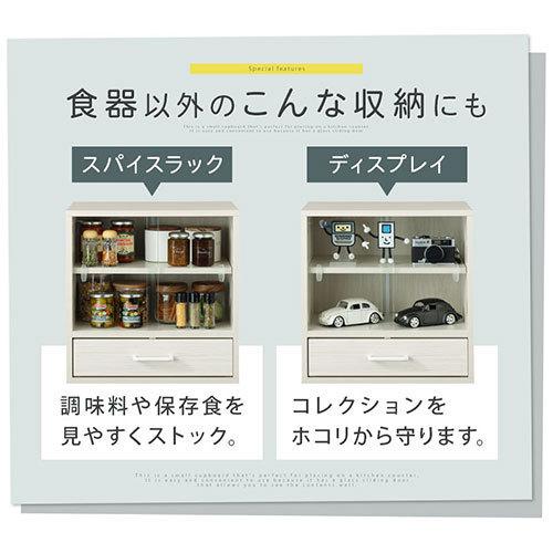 ぼん家具 【完成品】 食器棚 ミニ ガラス扉 耐水 強化ガラス ぼん家具 【完成品】 食器棚 ミニ ガラス扉 耐水 強化ガラス