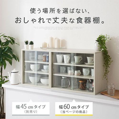 ぼん家具 【完成品】 食器棚 ミニ ガラス扉 耐水 強化ガラス メラミン