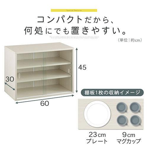 【完成品】 食器棚 ミニ ガラス扉 耐水 強化ガラス メラミン化粧板 ガラス食器棚 幅60cm 木製 丈夫 ミニ食器棚 カウンター 上 卓上食器棚 一人暮らし 小さいの画像