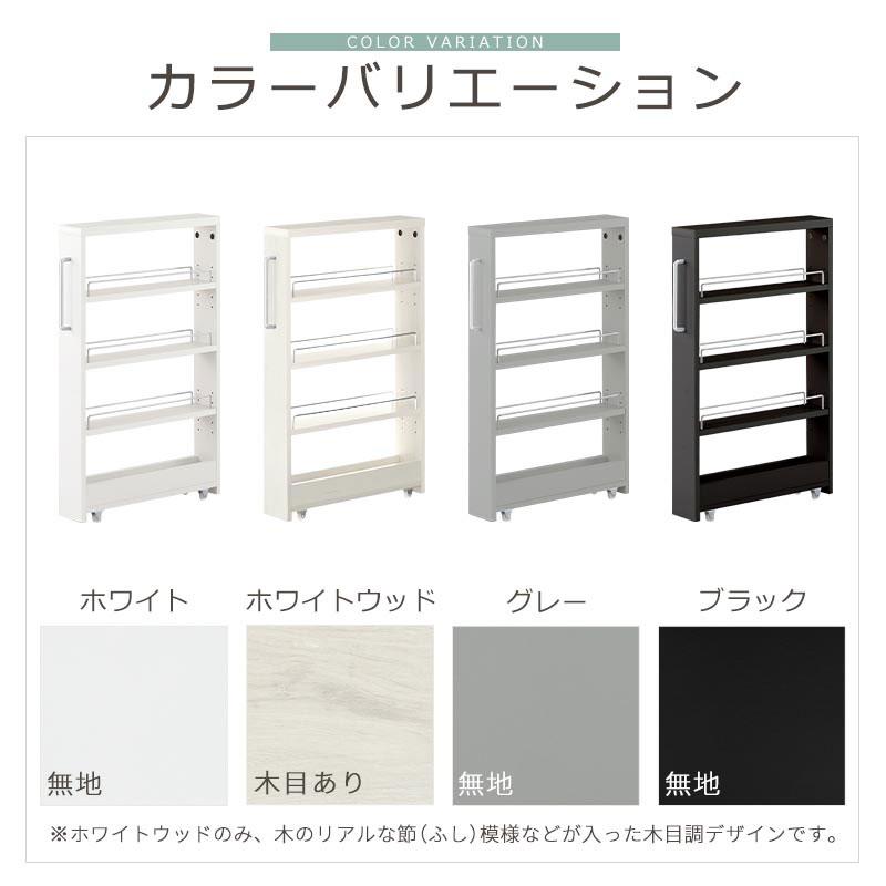 ぼん家具 【完成品】 キッチンラック 隙間収納 10cm スリム ラック